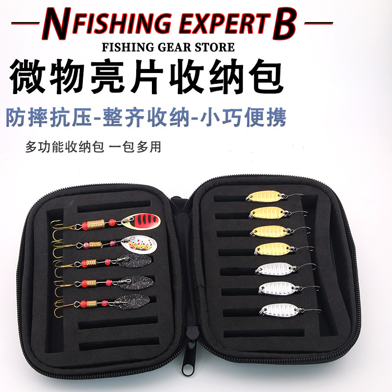 溪流亮片包亮片收納包可攜式耐磨防水路亞餌盒翹嘴馬口亮片假餌配件