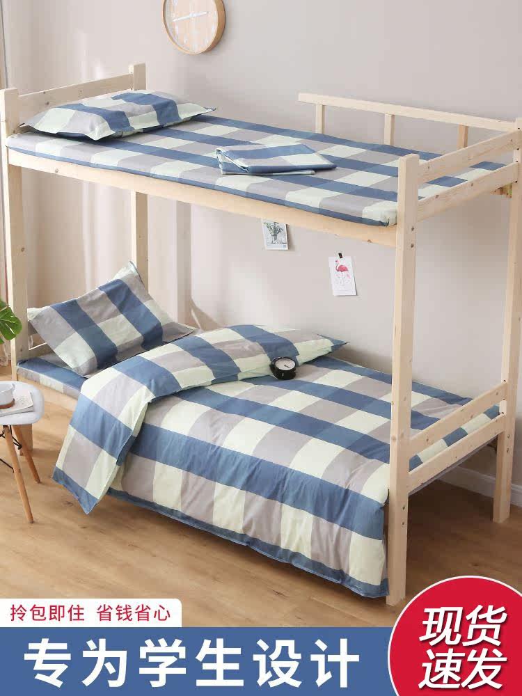 Student Bed Linen Dorm Room Special Single Girls Boys Winter Bed Bedding Complete seven sets of eight universities Three women