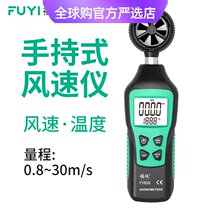 Japan imported Makita Fuyi anemometer handheld wind meter high-precision anemometer wind tester wind speed