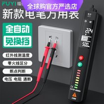 Japan imported Makita Fuyi smart induction pen multimeter digital multi-function electrician multimeter with broken circuit