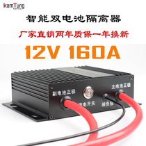 Two - cell isolator 12V RV DOC controller protector modified intelligent cross - country 24v main battery specialized