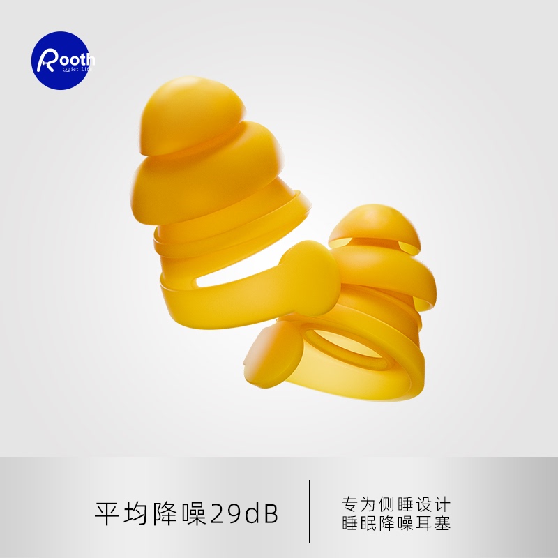 Roothcp Ut25 Anti-Noise Sleep Earplugs, Special for Sleeping, Super Soundproof Silicone Earplug Covers, Anti-Noise Artifact