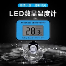 Fish tank thermometer patch type aquarium special diving high-precision digital water thermometer display special for measuring water temperature