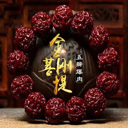 New Vajra Bodhi Bracelet Five-petal Bodhi Seed