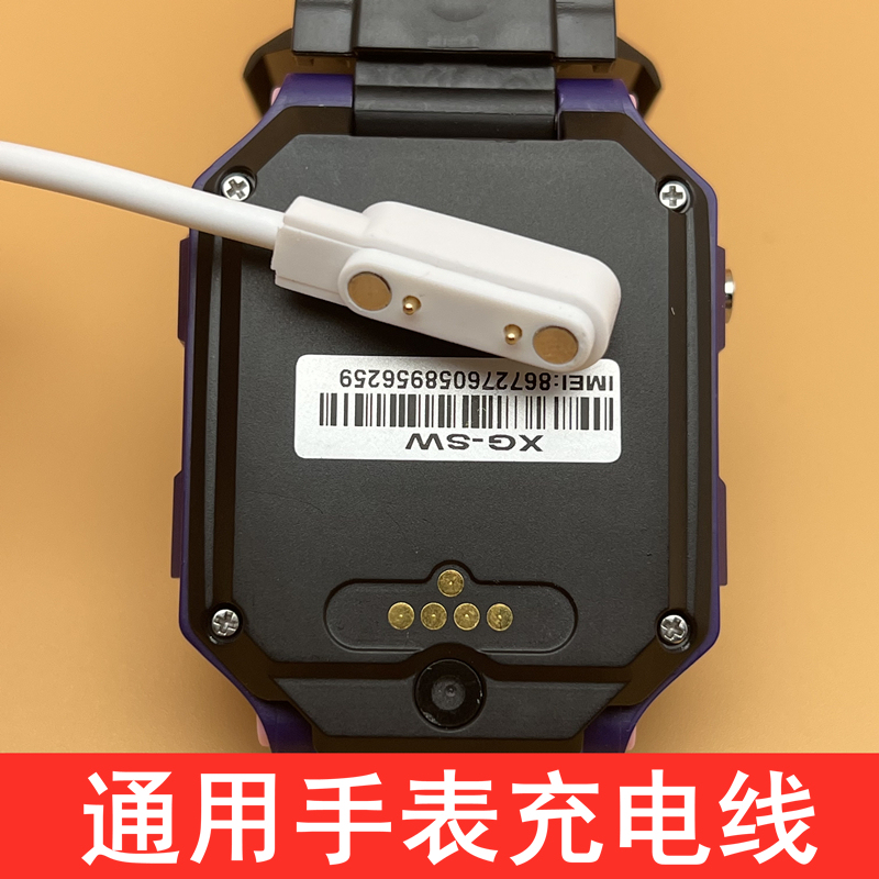Original Genuine Children's Magnetic Phone Watch Charger, Magnetic Universal Charging Cable, 4-Contact Smart 2-in-1 Universal, Little Genius/Mimi Rabbit/Tsinghua Tongfang/Lenovo Watch, 2-Pin 4 Magnetic Type Original Genuine Children's Magnetic Phone Watch Charger, Magnetic Universal Charging Cable, 4-Contact Smart 2-in-1 Universal, Little Genius/Mimi Rabbit/Tsinghua Tongfang/Lenovo Watch, 2-Pin 4 Magnetic Type