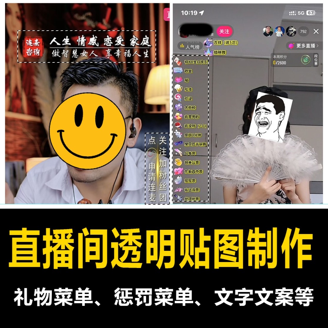直播间透明文字PNG图片定制神器！5元解锁个性游戏菜单_ai游戏_淘宝游戏网