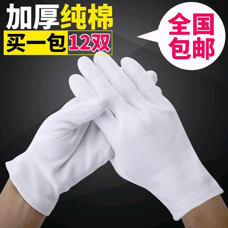 White labor protection cotton gloves, beads, thin cotton workmanship, industrial jersey gloves, thin cotton work hands