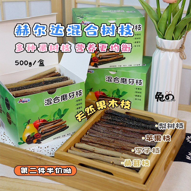 Hurda mixed molar branch apple branch mulberry branch pear branch plum branch high fiber nutrition more balanced 500g