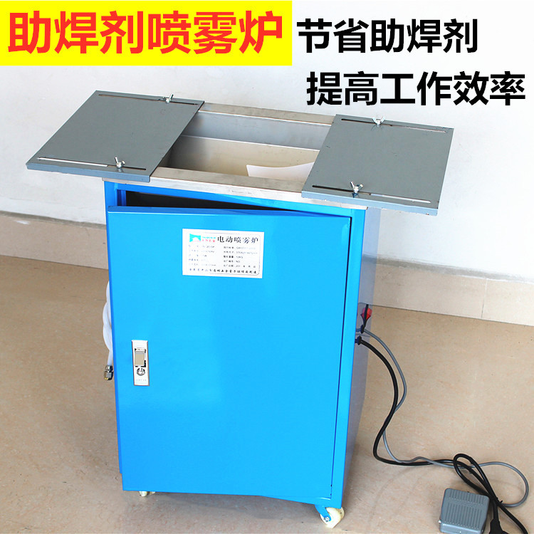 Flux Spray Furnace Electric Foot-Operated Energy-Saving Sprayer Flux Spray Furnace Rosin Spray Machine