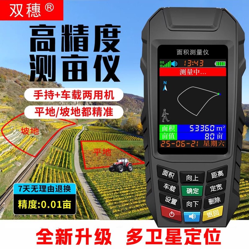 Handheld Gps Land Area Measuring Device, High-Precision Land Area Measuring Instrument, Japanese-Made Dual-Sensor Measuring Tool, No Need for Walking