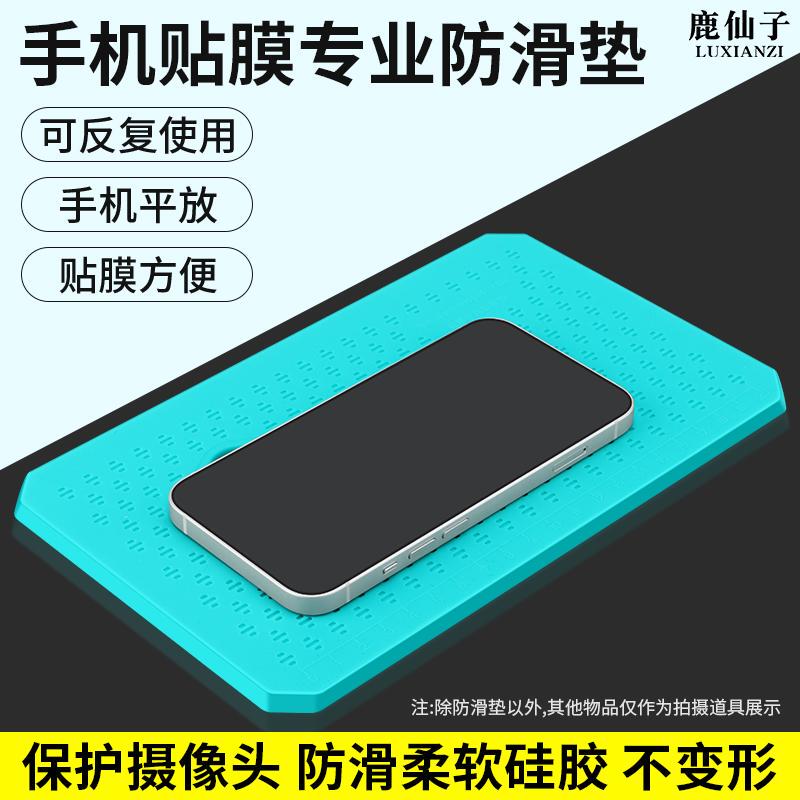 Mobile Phone Screen Protector Anti-Slip Mat Silicone Pad Lcd Screen Repair Dedicated Workbench Mat for Applying Tempered Film Hydrogel Film Auxiliary Tool Stable Anti-Slip with Cut-Out Camera Protection Non-Deformation
