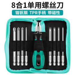 Deer Fairy Multifunctional Household Cross Screwdriver Set Flathead Electrician Computer Disassembly Screwdriver Bits