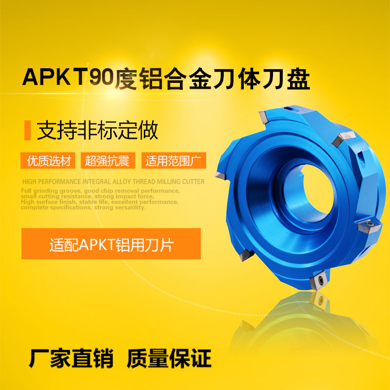 Factory direct sales can be non-standardized APKT16-90 degree right-angle aluminum alloy cutter body cutter head high-gloss aluminum cutter head