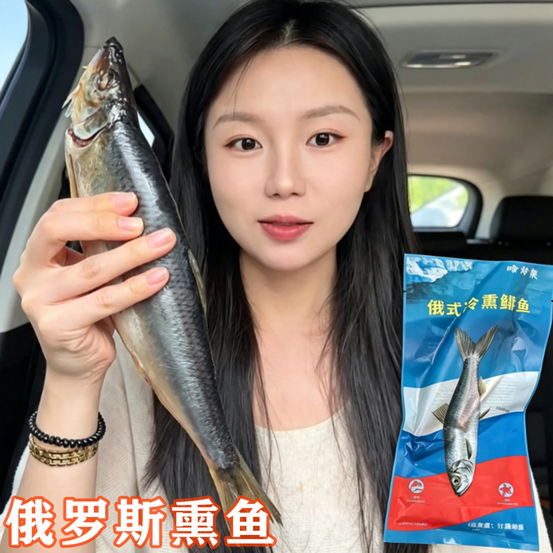 Russian Smoked Fish Ready-To-Eat Cold-Smoked Fish Dasha Bear Russian-Style Whole Fish with Roe as a Snack Smoked Salted Fish Russian Smoked Fish Ready-To-Eat Cold-Smoked Fish Dasha Bear Russian-Style Whole Fish with Roe as a Snack Smoked Salted Fish