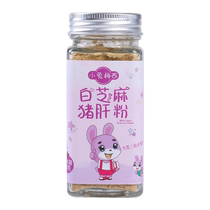 U Pig Liver Poudre Oyster Oyster Walnut Sesame Farines de poudre assaisonnement Meal pour bébé nutritif Supplément pour nourrissons