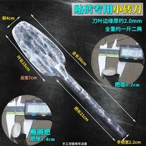 Paving wall and floor tiles tile knife wall masonry knife masonry tool steel masonry tile masonry knife round head hand brick knife