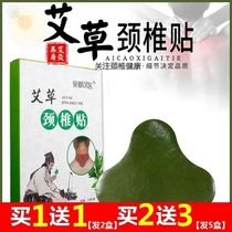 Wan all Han Medical Agrass knee post Eiye Moxibustion Patch Knee Pain Hot Compress Patch Cervical Spine Knee Post Green Paste