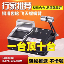 2024 New Third Generation Feitian Gear Mantis Arm Press-down Manual Cigarette Roller 5 5 Hand-cranked New Style
