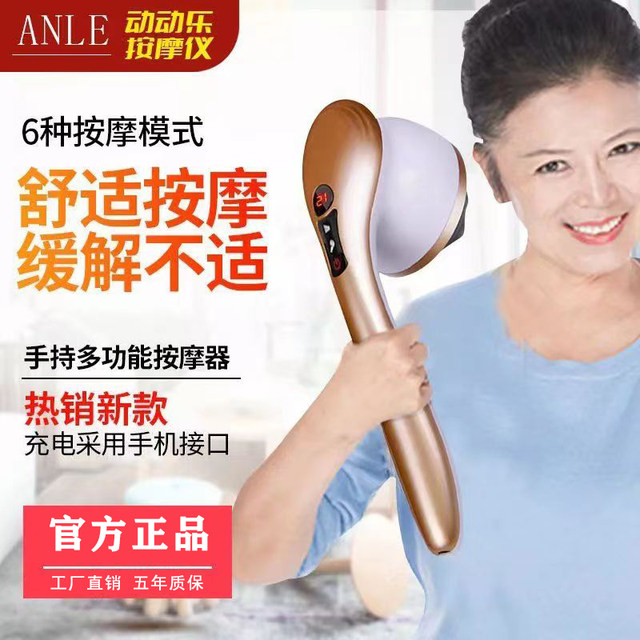 Dongdongle Massager Is a Handheld Multi-Functional Rechargeable Wireless Massager for Shoulder, Cervical Spine, Waist, Back and Whole Body Meridians