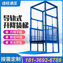 Hydraulic cargo ladder Easy lifting platform Electric small goods lifter warehouse plant rail double track lift