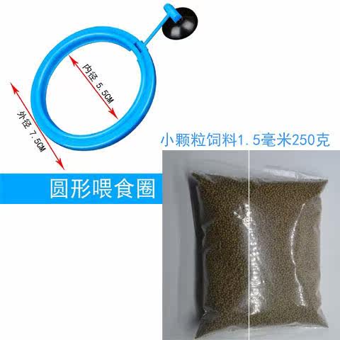 Buoyancy small fish feeder feeding circle aquarium fish tank fish food fish food fish feed feeding circle fish feeding circle