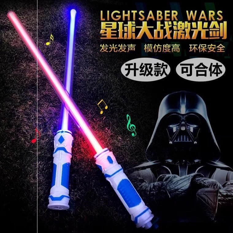Laser Sword Star Wars Light Toy Sword Laser Stick Flash Stick Boys Girls Children Students Colorful Light Sticks