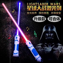 Laser sword Star Wars Shining Toy Sword Laser Rod Glitter Bar Male Girl Child Students Seven Colorful Fluorescent Sticks
