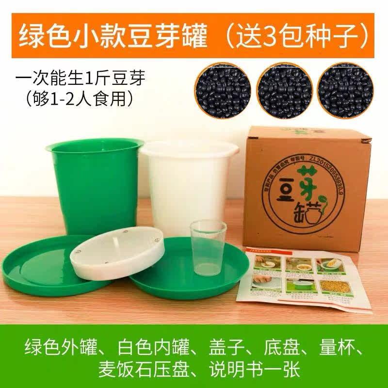 Bean Sprout Jar Home Raw Bean Sprout Machine Medical Stone Plastic Bean Sprout Jar Barrel Hair Green Beans Yellow Bean Sprout Automatic God