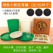 Bean Sprout Jar Home Raw Bean Sprout Machine Medical Stone Plastic Bean Sprout Jar Barrel Hair Green Beans Yellow Bean Sprout Automatic God