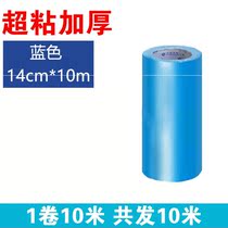 Greenhouse Membrane Patched Special Adhesive Tape Vegetable Greenhouse Membrane Patch Adhesive Tape No Drip Film Repair Adhesive Tape Plastic Film Glue