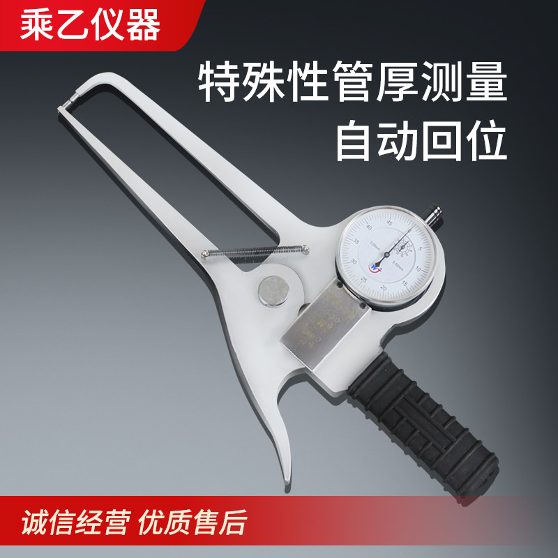 针盘式带表外卡规0-20-50-80-100-110*125*300mm管壁厚卡尺