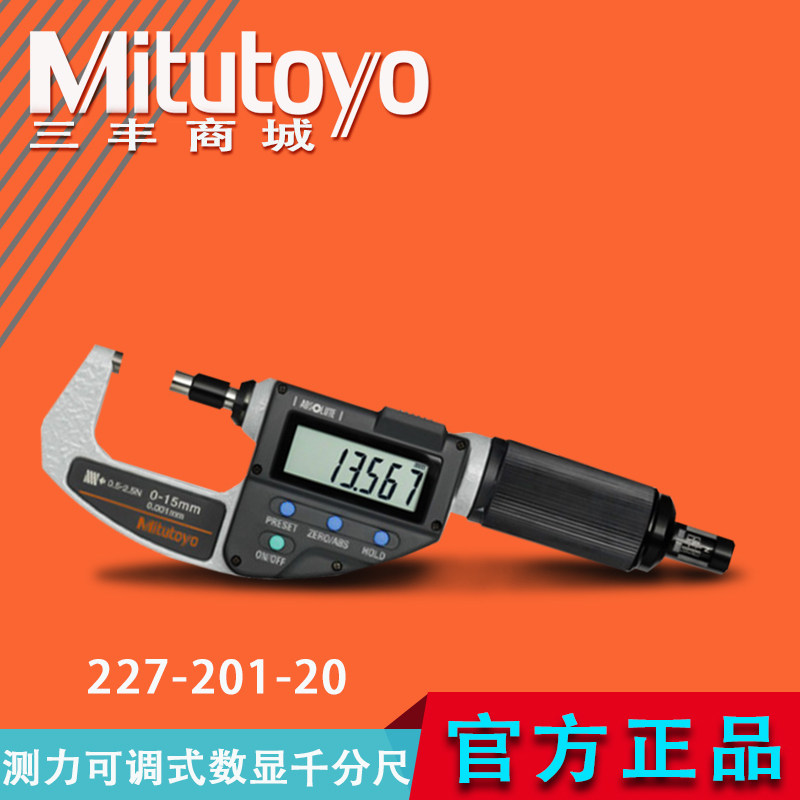原装三丰Mitutoyo 数显千分尺 带有微调负载装置227-201-20系列