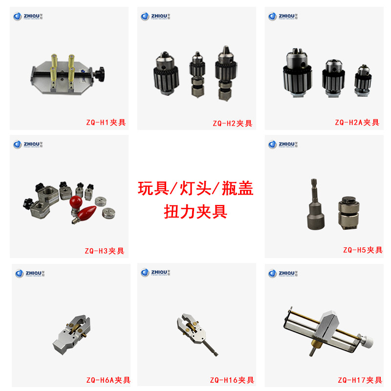 智取扭力夹具灯头电机电批瓶盖扭力测试仪夹具马达扳手风批扭力计
