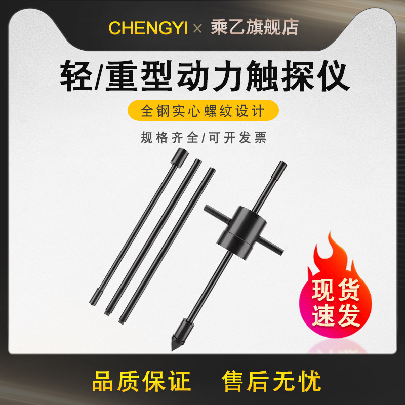 轻型动力触探仪10Kg钎探仪荷兰法手动贯入仪铁路63.5Kg重型触探仪