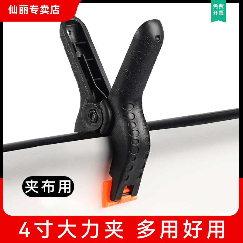 Xianli photo clip fixed photo shed background paper background cloth universal sulphuric acid paper 4 inch vigorously clip large number 4 only-Taobao