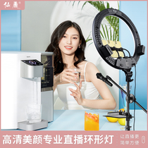 Led live supplement Light Light Clothing Straight Podcast Room Arrangement Photography Anchor Professional Special Beauty And Skin Ring Mesh Red 18 Large Aperture Photo Selfieme Indoor Light Desktop Tonic light Spotlight Spotlight