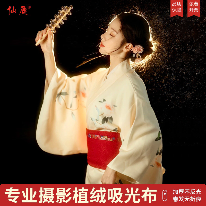 Xianli photography black light-absorbing flocking cloth pure black background cloth props thickened professional photo photo certificate Taobao shooting velvet net red portrait god girl solid color non-reflective photography curtain