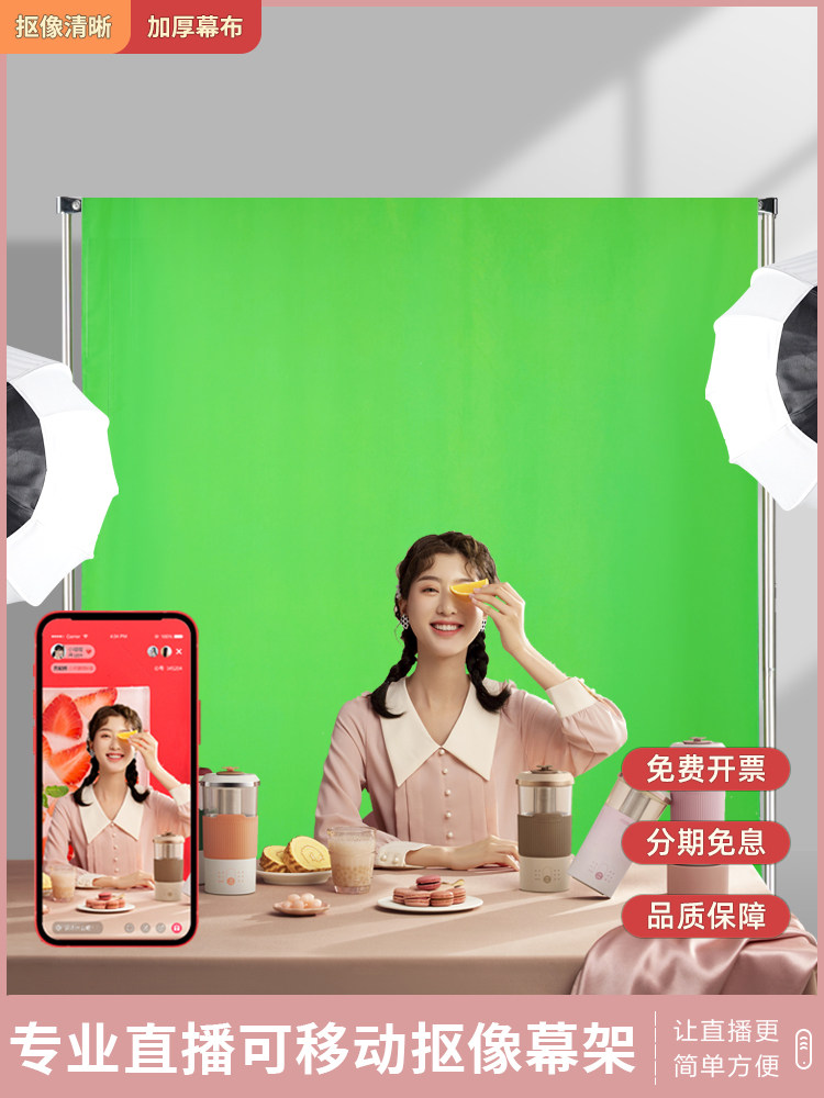 Xianli live green screen cut like a background cloth Taobao shake-up live cut like a cloth studio studio photobooth photo mobile green cloth