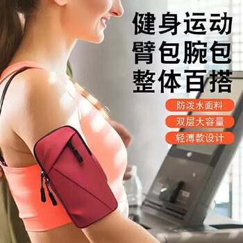 Thin and lightweight running arm bag for mobile phones, breathable in summer
