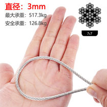 Han 430 plastic packaging factory wire rope stainless steel wire rope marine rope power sling Taoist clothesline lifting rain