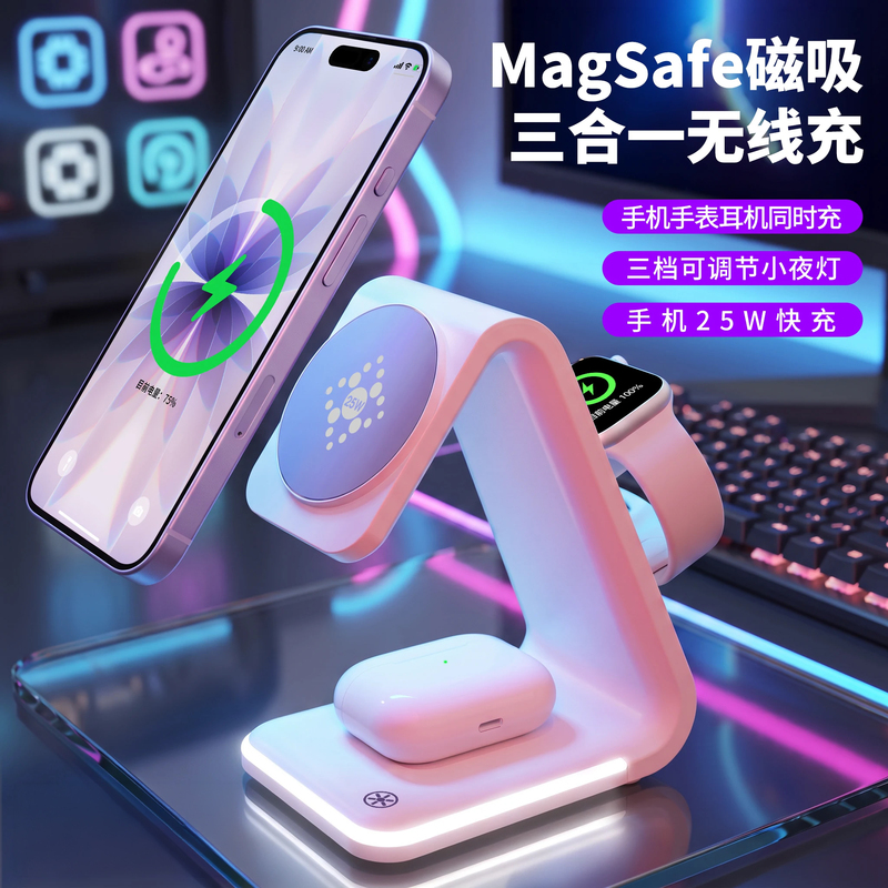 Magsafe Three-In-One Wireless Charger Is Suitable for Apple 18Promax Magnetic Watch Iwatch12 Base Iphone17 Mobile Phone Airpods4 Headphones Applewatch Stand