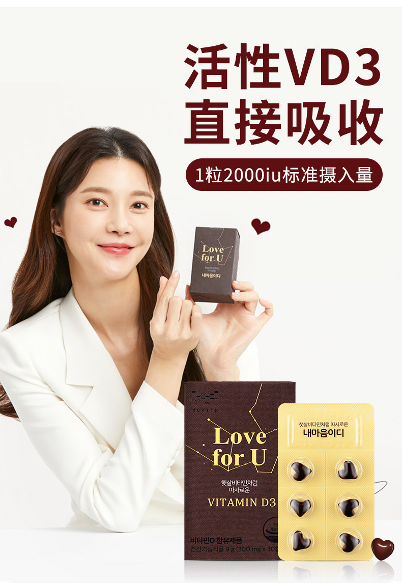 韩国进口 Medipost 巧克力味 维生素D3软胶囊 300mg*30粒 双重优惠折后￥79.72包邮包税