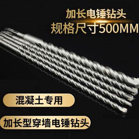 Impact drill bit concrete perforated tungsten steel alloy ultra hard lengthened wearing wall round shank square shank cross electric hammer drill swivel head
