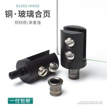 Copper rotary shaft upper and lower clamp glass hinge hinge free of open pore wine cabinet cupboard display case No frame glass cabinet door hinge