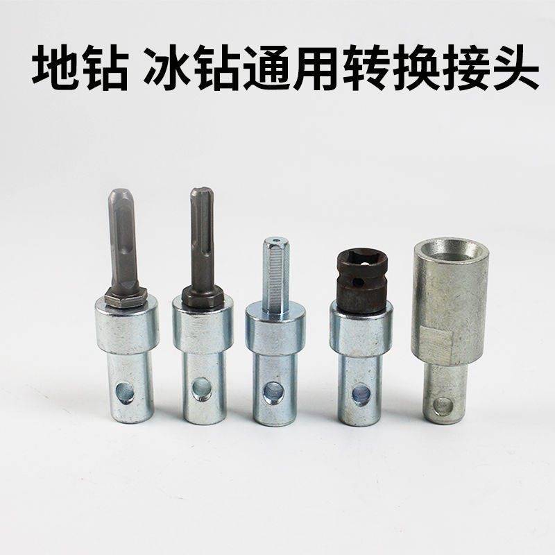 Hand electric drill electric wrench water drill to ground drill adapter impact drill converter lithium electric hammer to ground drill connector