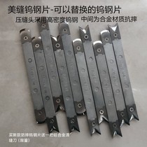 Beauty Seam Construction Tool Tungsten Steel Press Slit Sheet Yin Angle Yang Angle Pressure Slit Sheet Anti-Fall Tungsten Steel Sheet Flat Press Sheet Can Be Replaced