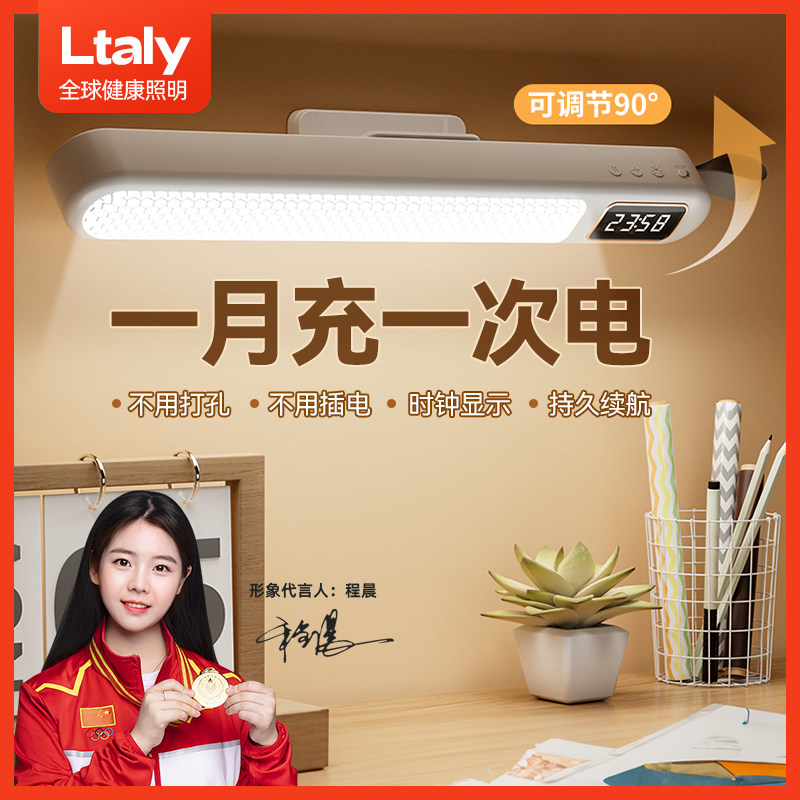 ltaly大学生宿舍书桌护眼台灯学习专用充电智能全光谱应急酷毙灯
