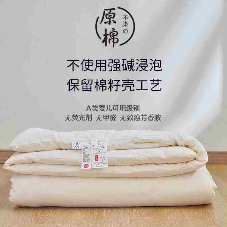 Class A baby-grade pure cotton quilt core Japanese-style soybean quilt cotton spring and autumn quilt four seasons universal summer cool quilt air-conditioning quilt