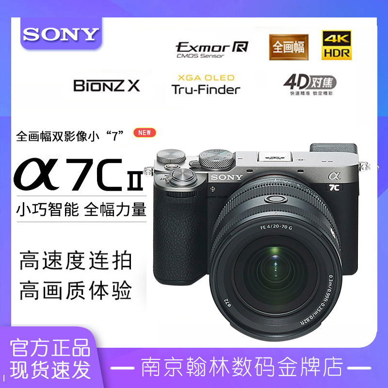 Sony A7C2/A7C Second Generation/Alpha 7C Ii New Generation Full-Frame Dual-Image Small Camera Sony A7C2/A7C Second Generation/Alpha 7C Ii New Generation Full-Frame Dual-Image Small Camera