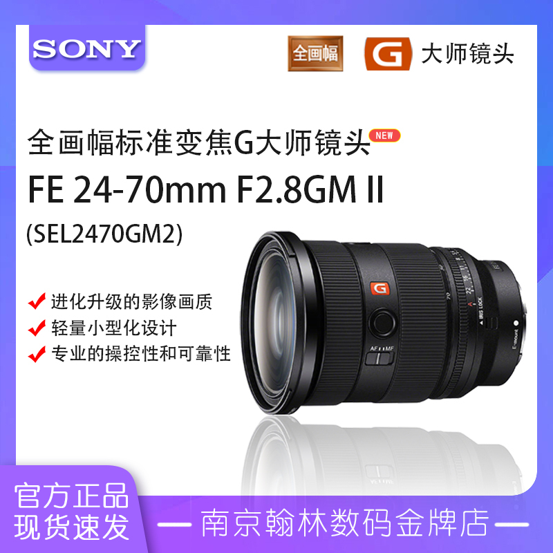 Sony Fe24-70Mmf2.8Gm Ii Full-Frame Zoom g Master Lens Sel2470Gm2 Second Generation Automatic Sony Fe24-70Mmf2.8Gm Ii Full-Frame Zoom g Master Lens Sel2470Gm2 Second Generation Automatic